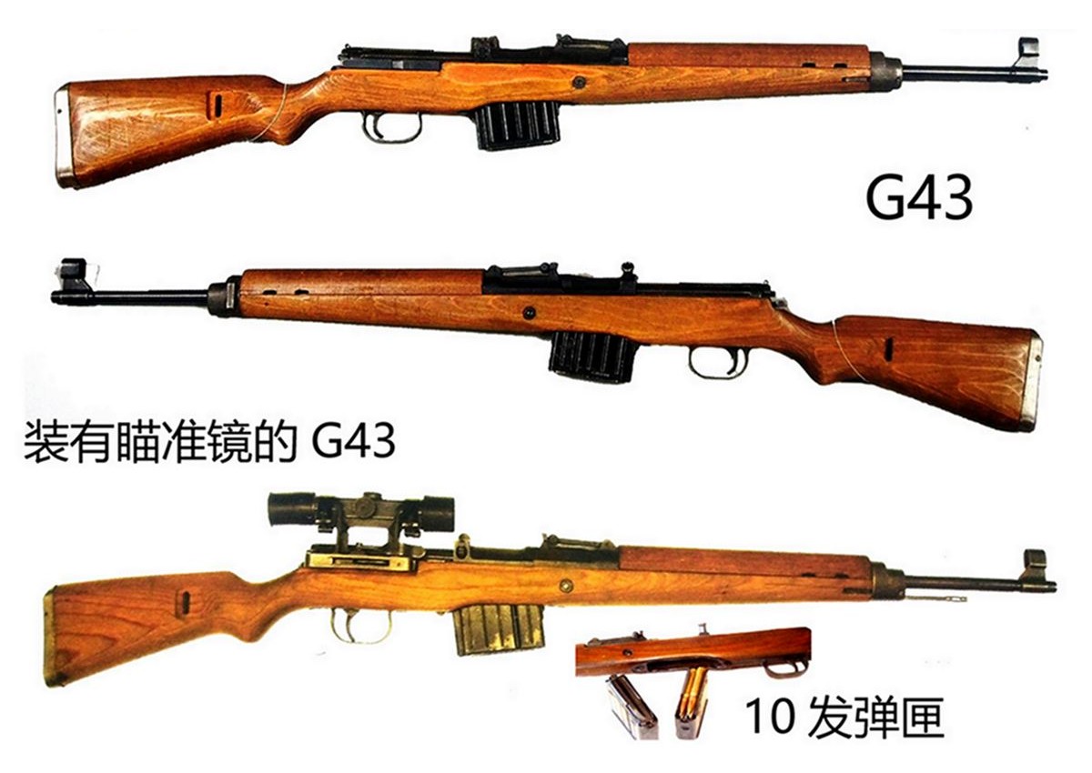 G43半自动步枪