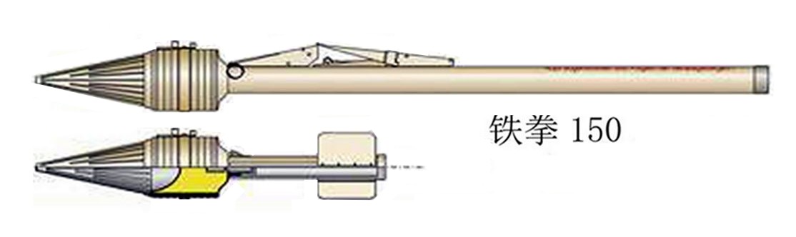 铁拳150反坦克榴弹发射器