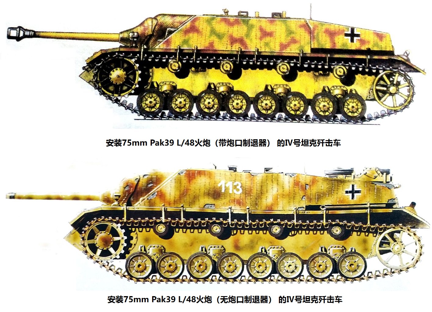L/48 Ⅳ号坦克歼击车 Panzer Ⅳ Sd.Kfz.162