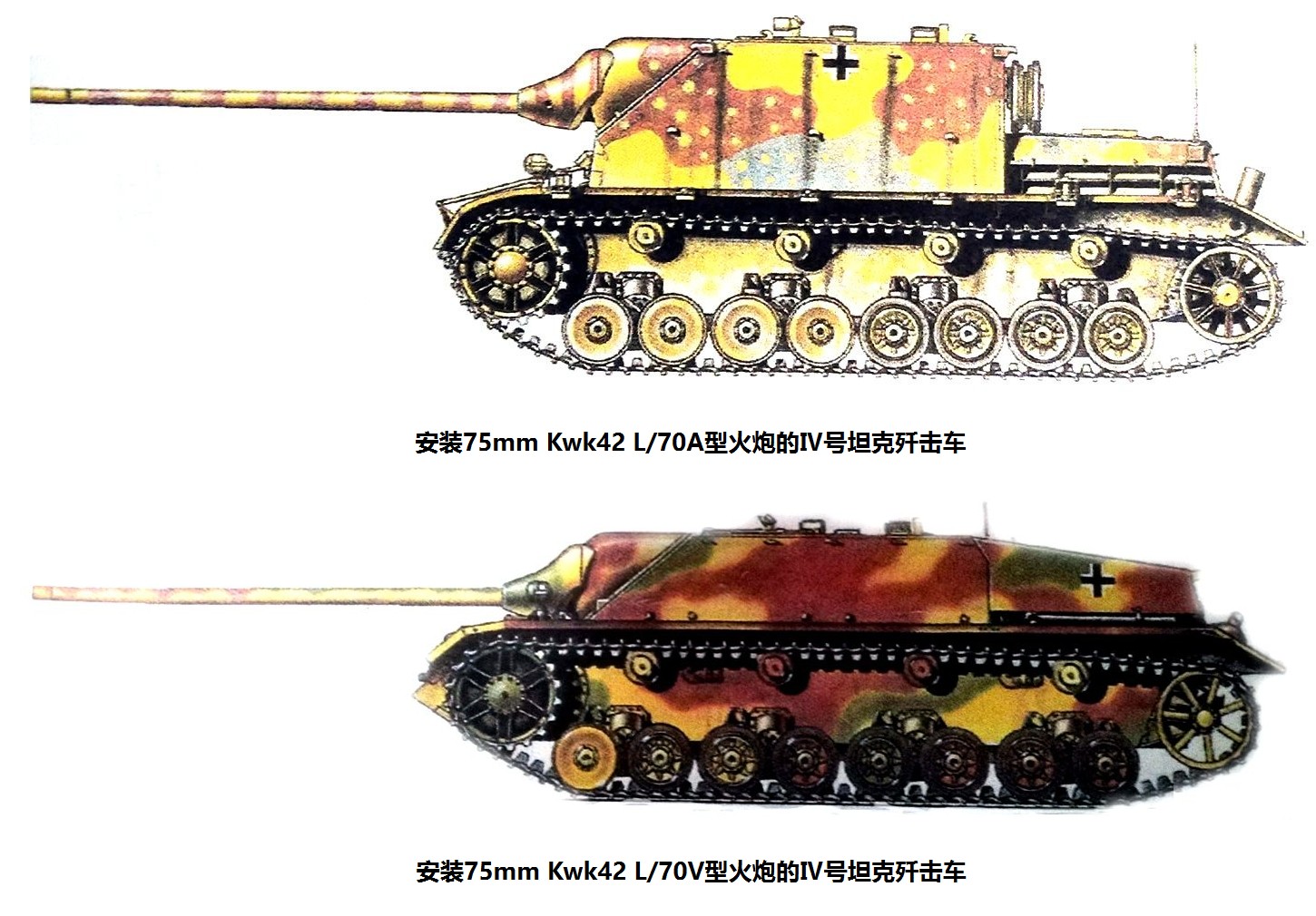 L/70 Ⅳ号坦克歼击车 Panzer Ⅳ Sd.Kfz.162/1