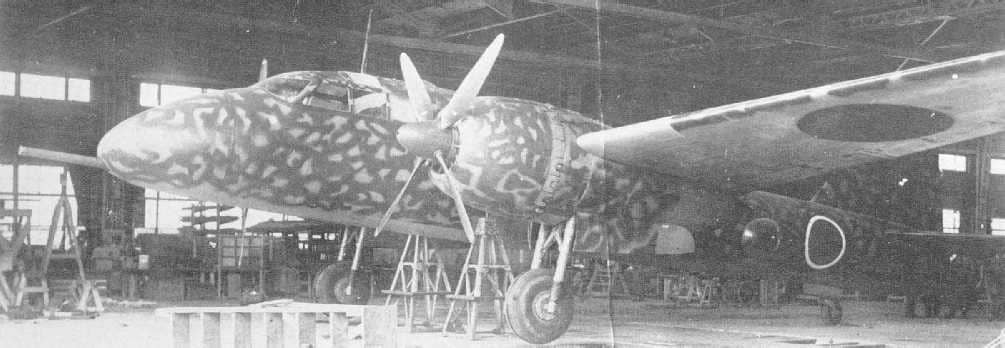 Ki-109夜间战斗机原型机。Ki-109 的发展目标包括增加雷达装置和加强火力防护,然而该方案直到战争结束时仍处于设计阶段。