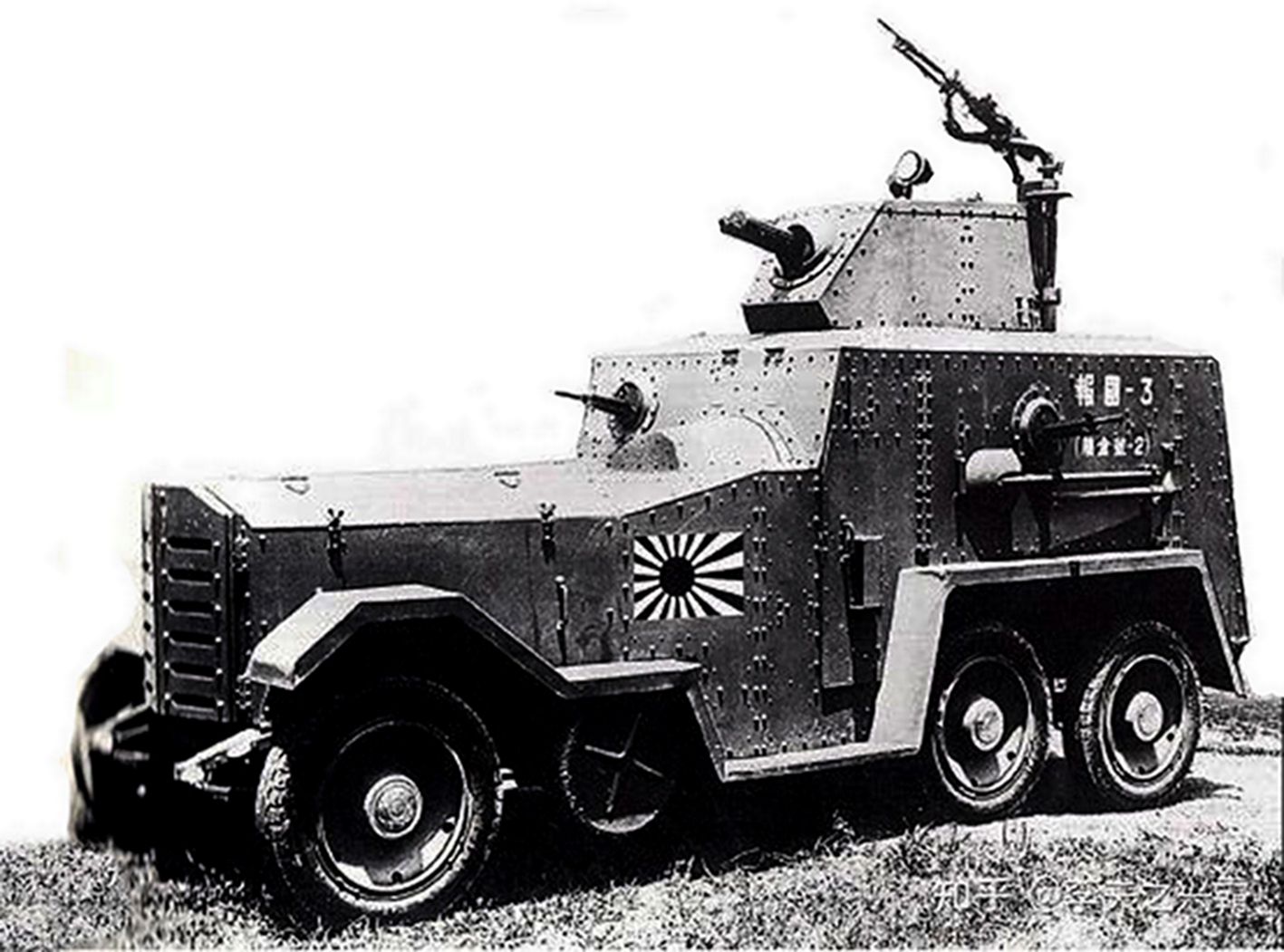 1937年,一辆装备日本海军陆战队的92式六轮装甲车,图中92式配备的多挺轻/重机枪清晰可见。在二战早期的中国战场,这样的多武器装甲战车对装备薄弱的中国抗日军队来说,威胁是十分大的。(注:装备驻上海日本海军陆战队的92式六轮装甲车也被称为93式)