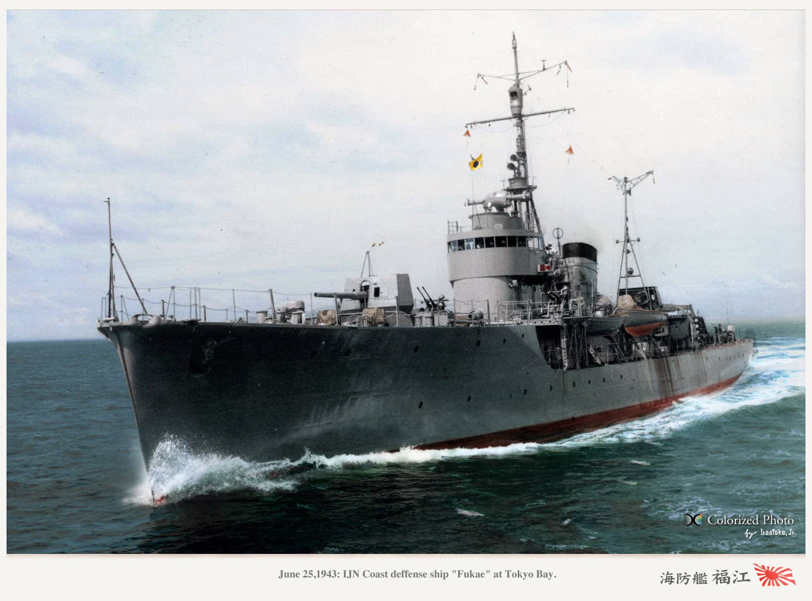 老照片修复：1943年6月25日，在东京湾进行海试的日本海军择捉型「福江」号（IJN Fukae）海防舰。该舰于1947年7月移交给英国，后被拆解。