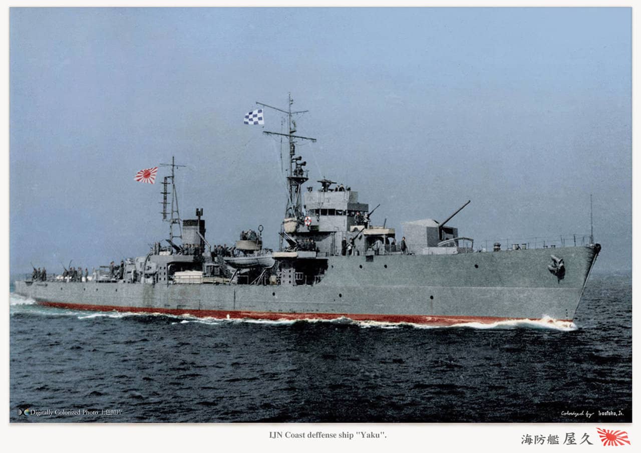 老照片修复：日本海军鵜来型「屋久」号（IJN Yaku）海防舰。该舰于1945年2月23日被美国海军「锤头鲨」号（USS Hammerhead）潜艇使用鱼雷击沉，导致全舰132人丧生。