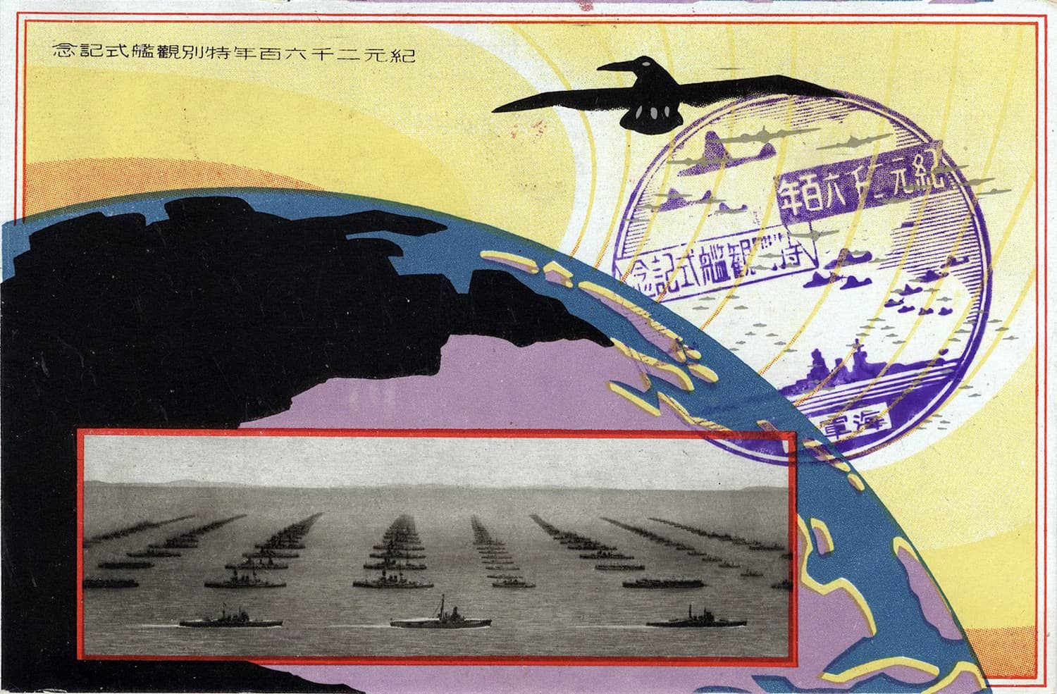 1940年10月，联合舰队在横滨湾举行海军阅舰式，天皇御召舰「比叡」号战列舰在重巡洋舰「高雄」「加古」「古鹰」号等护卫下检阅列队舰艇，编队中亦有多艘5500吨级轻巡洋舰。