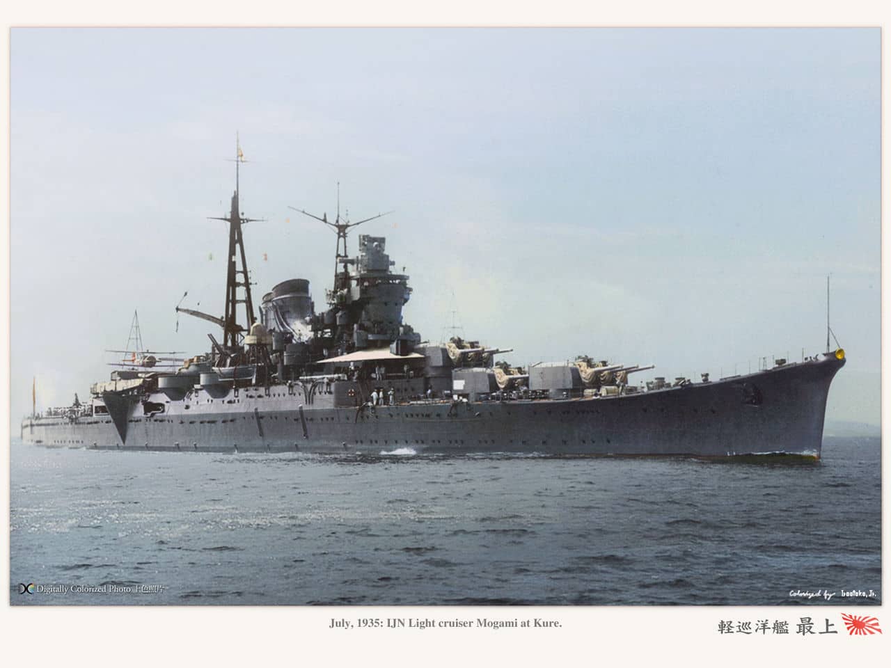 老照片修复：1935年7月，在吴港进行海试的「最上」号重巡洋舰。