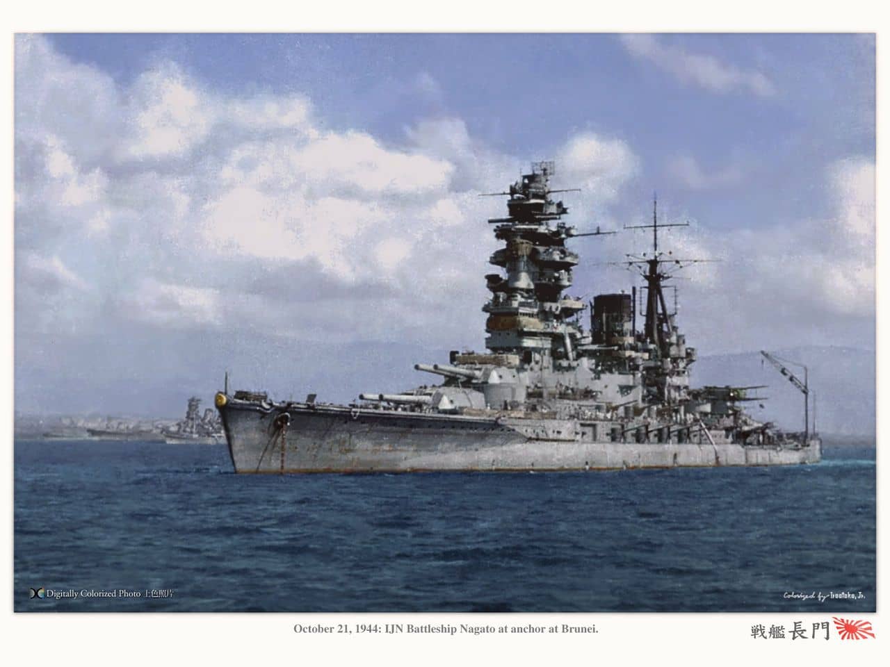 老照片修复:1944年10月,莱特湾海战前夕,停泊在文莱湾的「长门」号战列舰。