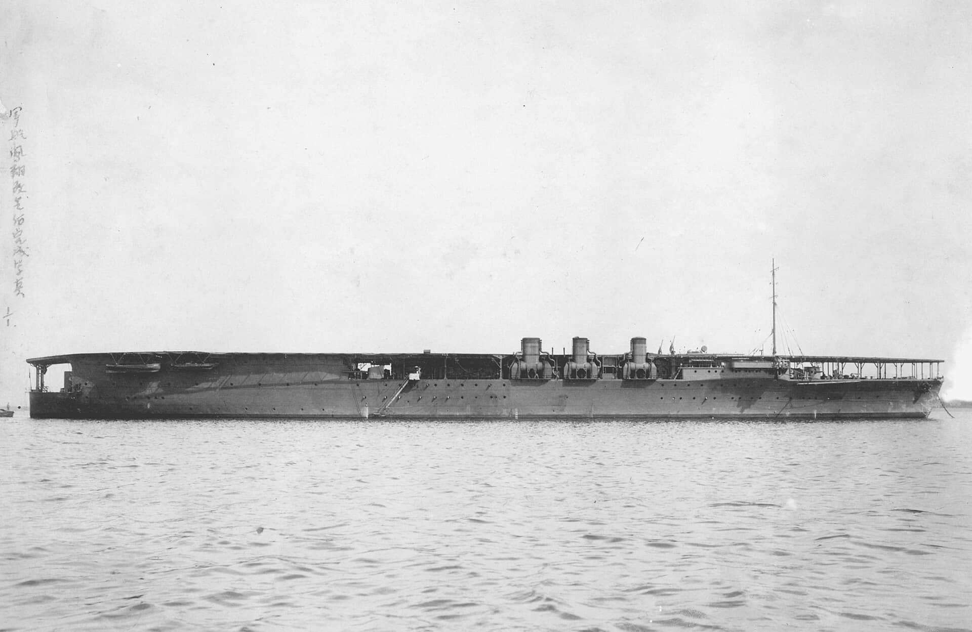 1924年拆除舰岛后的凤翔号航母影像。