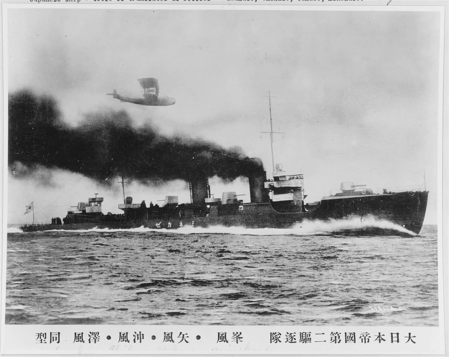 峰风级本型(12艘)