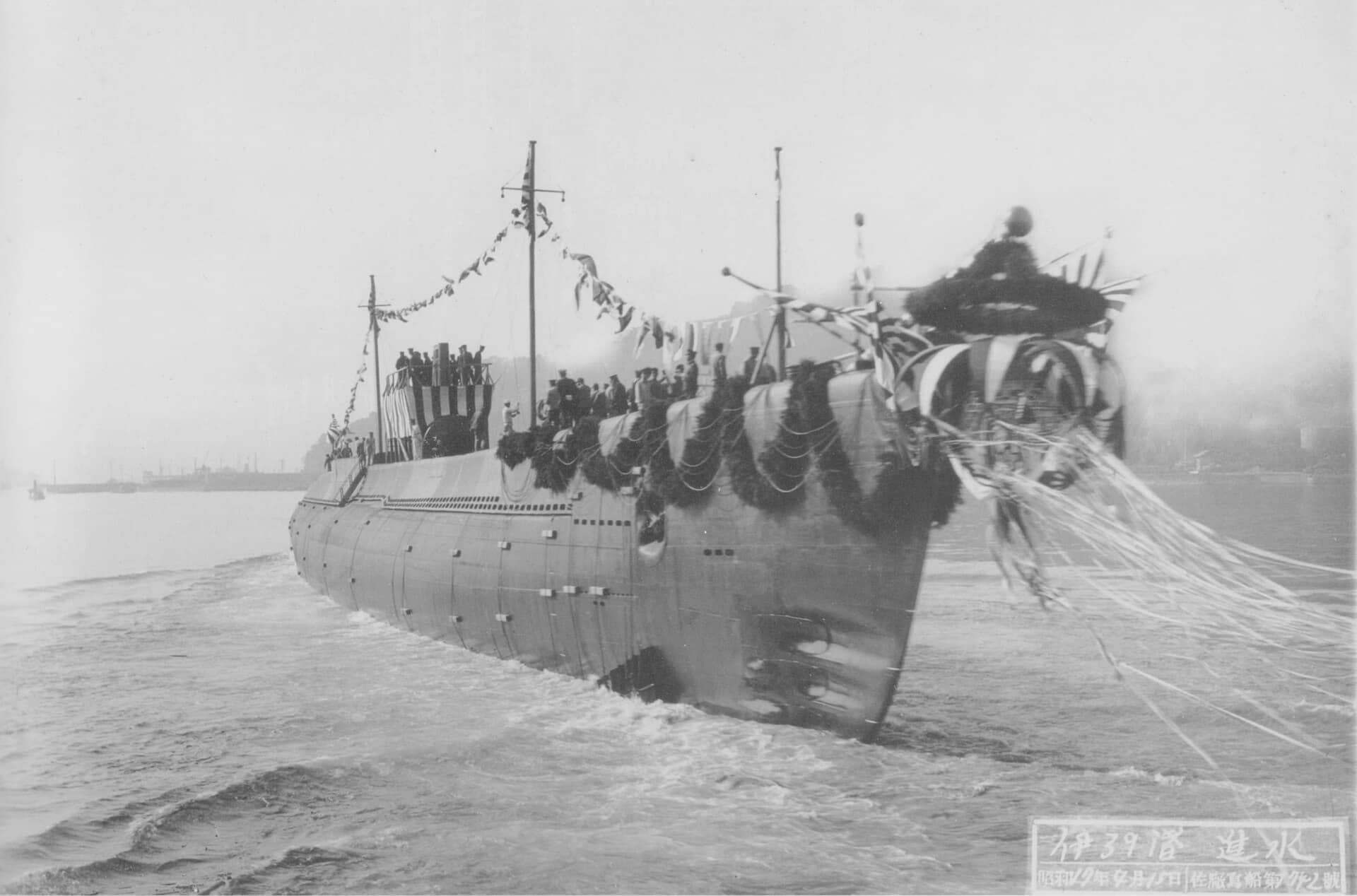 1942年4月15日，举行下水仪式的巡潜乙型伊三十九号潜艇。该艇服役仅半年多、只出航两次便战殁，是乙型潜艇中服役期最短者之一。其唯一战果是在1943年9月12日使用单雷击沉美军舰队拖船「纳瓦霍」号，其于1943年11月26日被美军第50.2特混大队的「博伊德」号驱逐舰（USS Boyd）在塔拉瓦西南海域使用深水炸弹击沉。