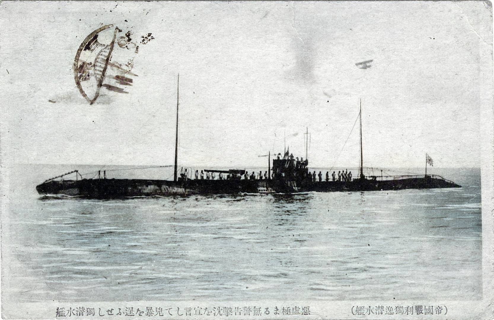 海大1型(伊五十一号)