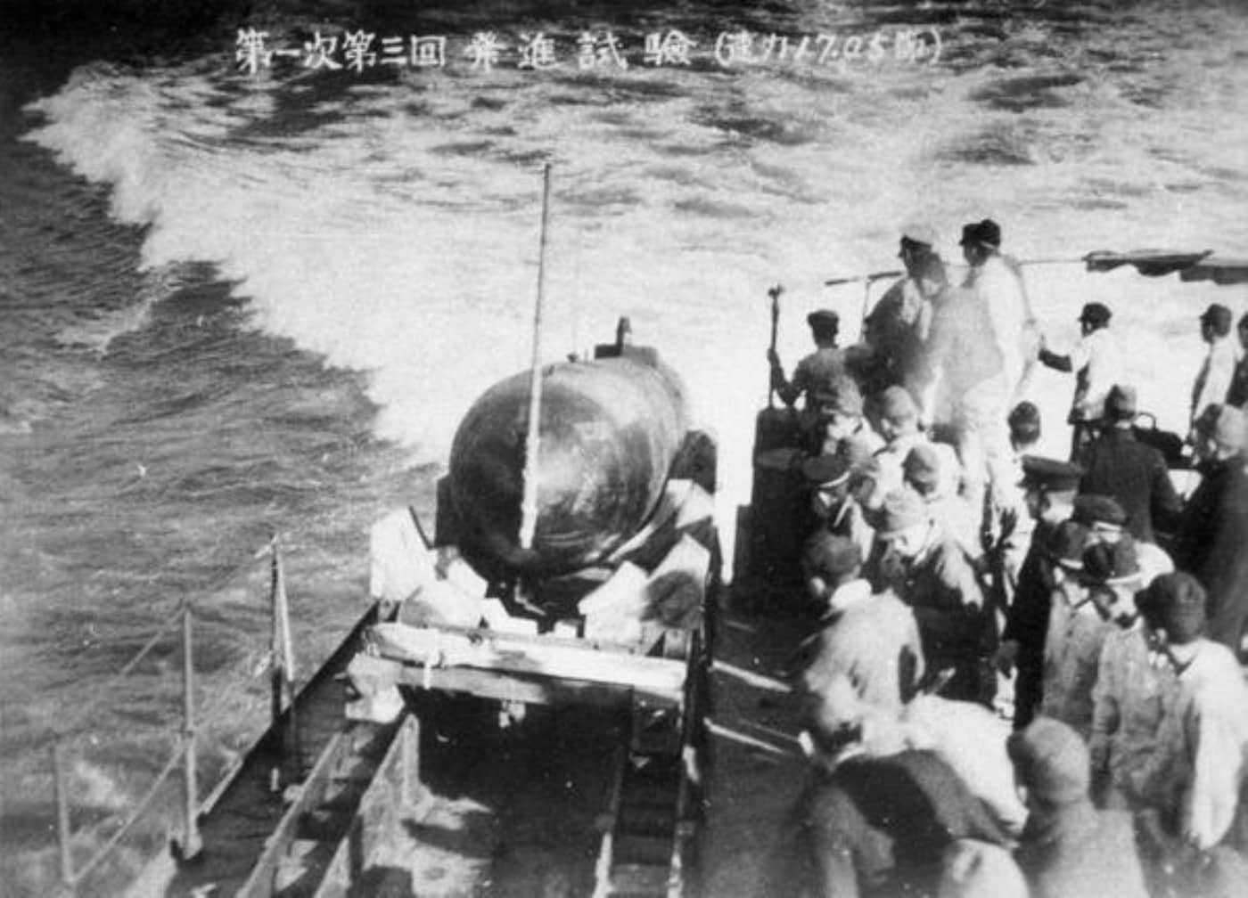日本海军「北上」号轻巡洋舰发射测试「回天」一型人操鱼雷的画面。可供「回天」鱼雷发射的母舰共改装了21艘,另含伊三十六、伊四十七等母潜。