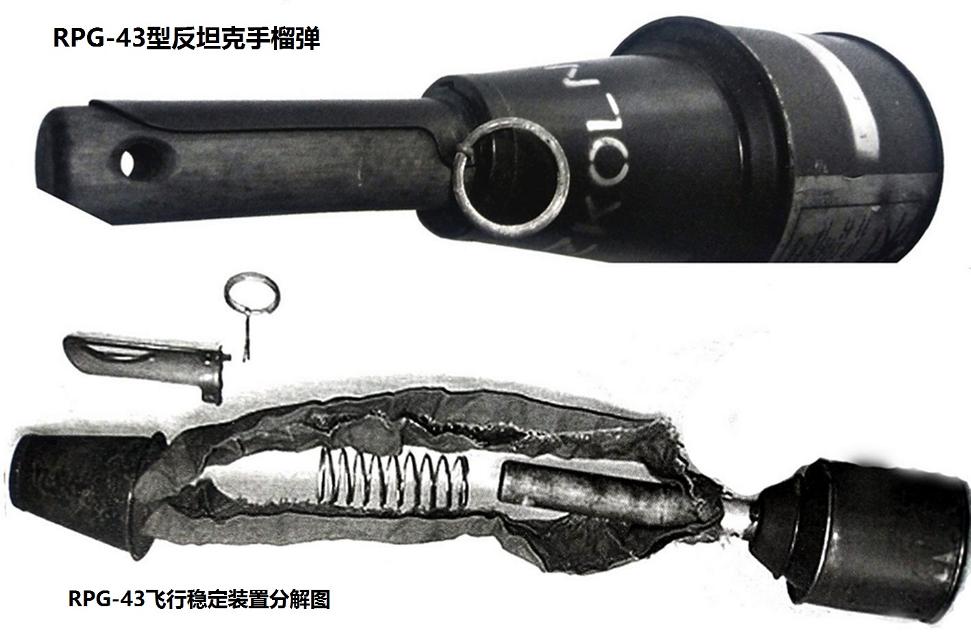 RPG-43型反坦克手榴弹