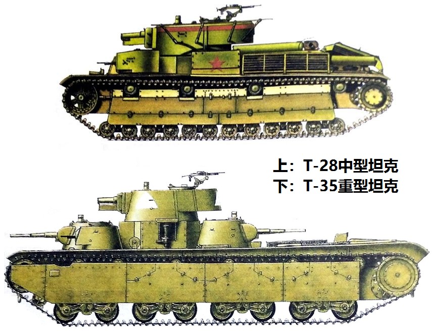T-28/T-35多炮塔坦克