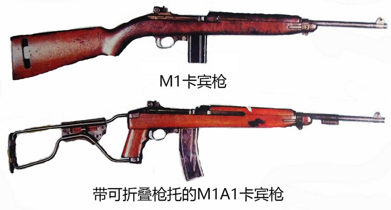 M1卡宾枪