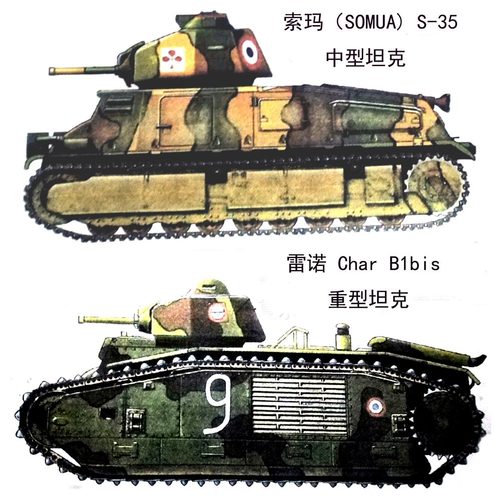 法国中型与重型坦克